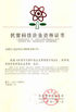 China DONGGUAN DAXIAN INSTRUMENT EQUIPMENT CO.,LTD certificaten